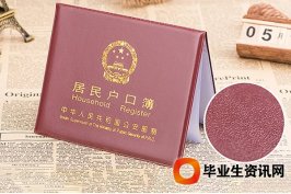 2019上海落戶(hù)積分政策新規(guī)，了解一下